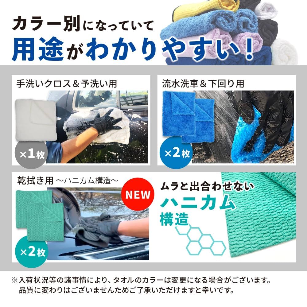 ながら洗車 シャンプー base マイクロファイバータオルセット ながら洗車 シャンプー base マイクロファイバータオルセット